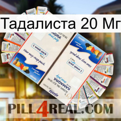 Тадалиста 20 Мг kamagra1